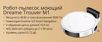 Robot chang yutgich Dreame Trouver M1 Chakana savdo