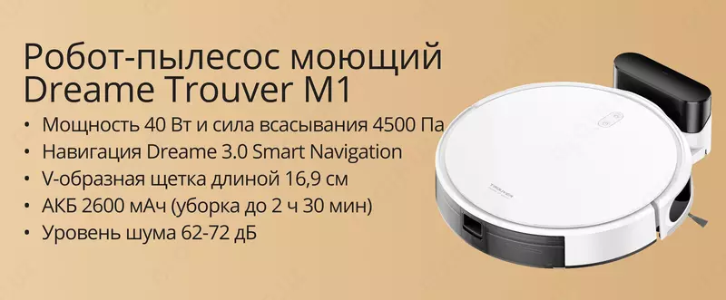 Robot chang yutgich Dreame Trouver M1 Chakana savdo