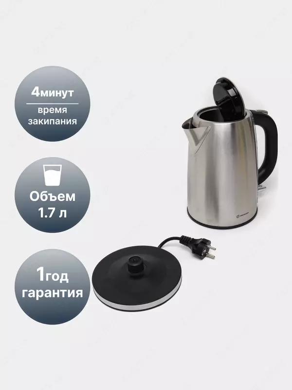 Электрочайник HOFMANN KSS17/HF