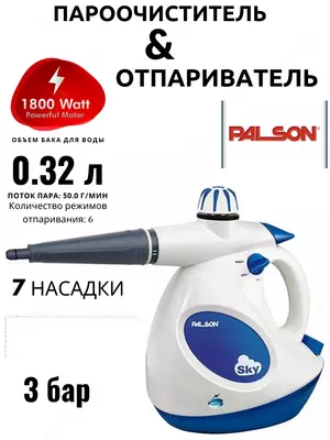 отпариватель Palson Limpiador Sky 30582