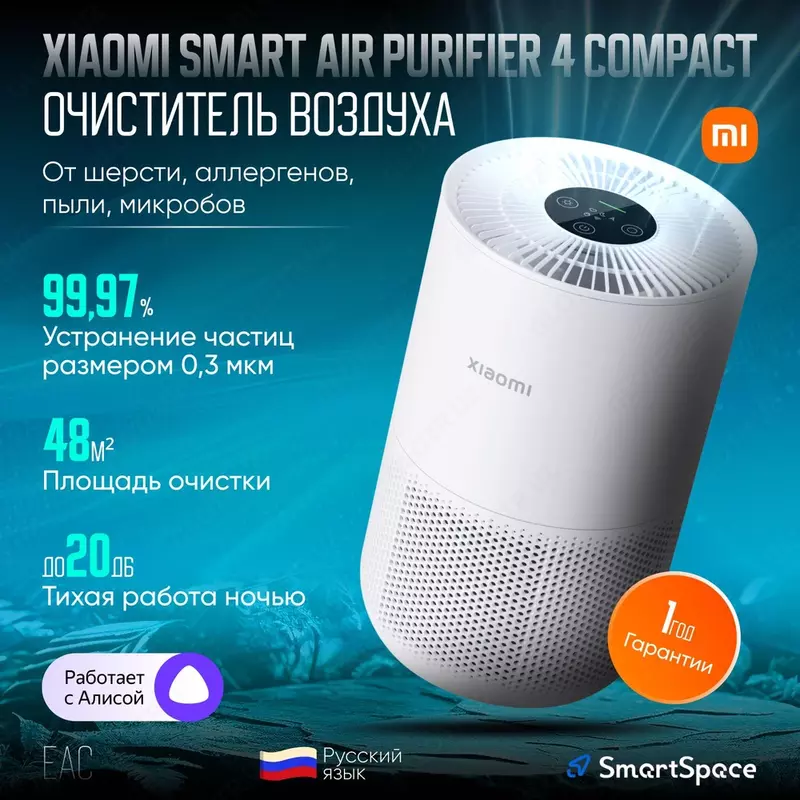 Havo tozalagich Xiaomi Mi Smart Air Purifier 4 Compact (EI, oq)