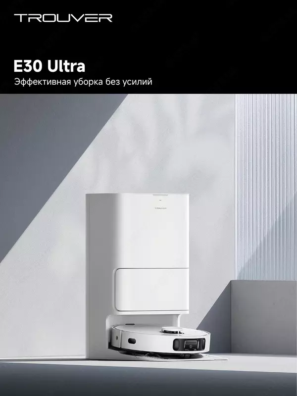 Robot-changyutgich Dreame Trouver E30 Ultra