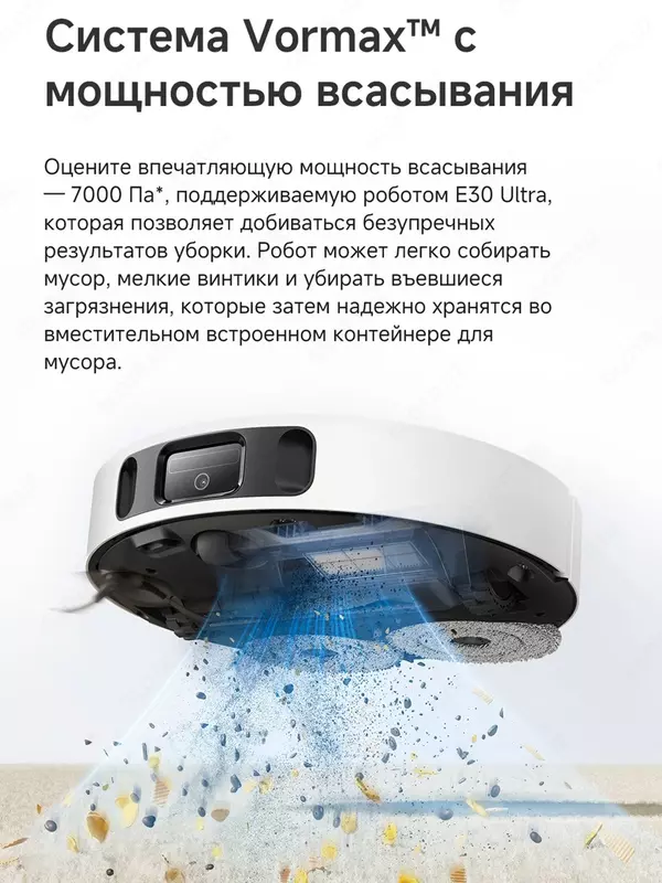 Robot-changyutgich Dreame Trouver E30 Ultra - 6 344 000 so'm