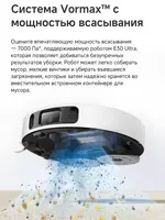 Robot-changyutgich Dreame Trouver E30 Ultra - 6 344 000 so'm