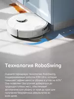 Robot-changyutgich Dreame Trouver E30 Ultra Chakana savdo