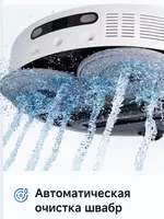 Robot-changyutgich Dreame Trouver E30 Ultra - Changyutgichlar