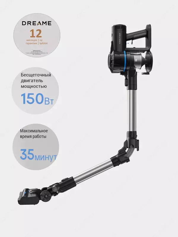Simsiz changyutgich Dreame Trouver J10