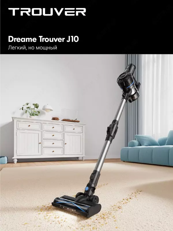 Simsiz changyutgich Dreame Trouver J10