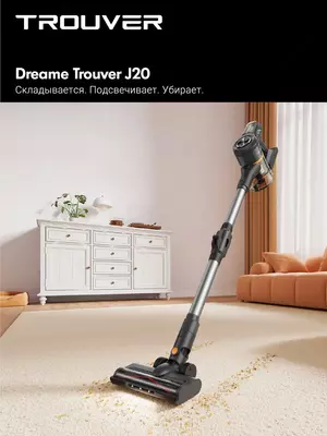 Simsiz changuytgich Dreame Trouver J20