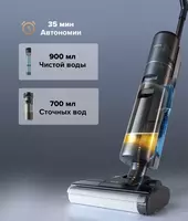 Моющий пылесос Dreame H12S