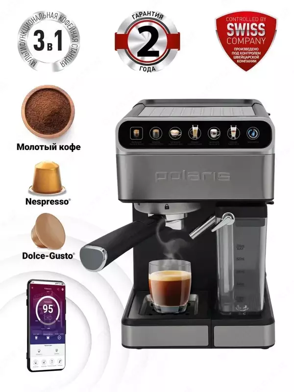 Kofe mashina Polaris PCM 1540 Wi-Fi IQ Home
