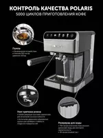 Кофеварка Polaris PCM 1540 Wi-Fi IQ Home - 3 420 000 сум