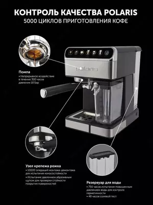 Кофеварка Polaris PCM 1540 Wi-Fi IQ Home