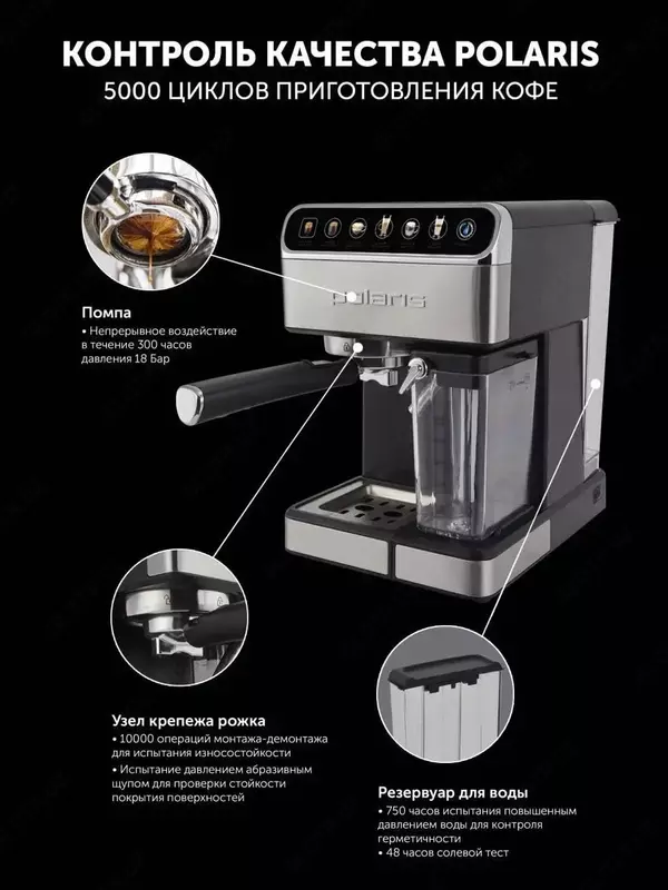 Kofe mashina Polaris PCM 1540 Wi-Fi IQ Home