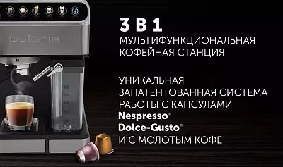 Кофеварка Polaris PCM 1540 Wi-Fi IQ Home