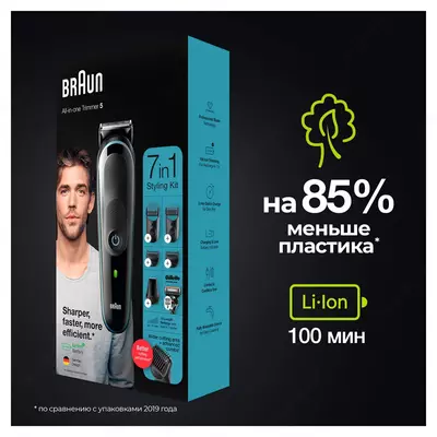 Universal trimmer Braun MGK5345, 7-in-1 + Gillette ustara