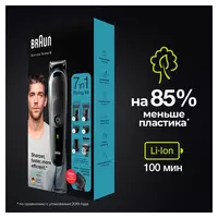 847 000 so'm Universal trimmer Braun MGK5345