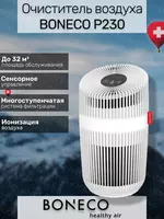Очиститель воздуха Boneco P230