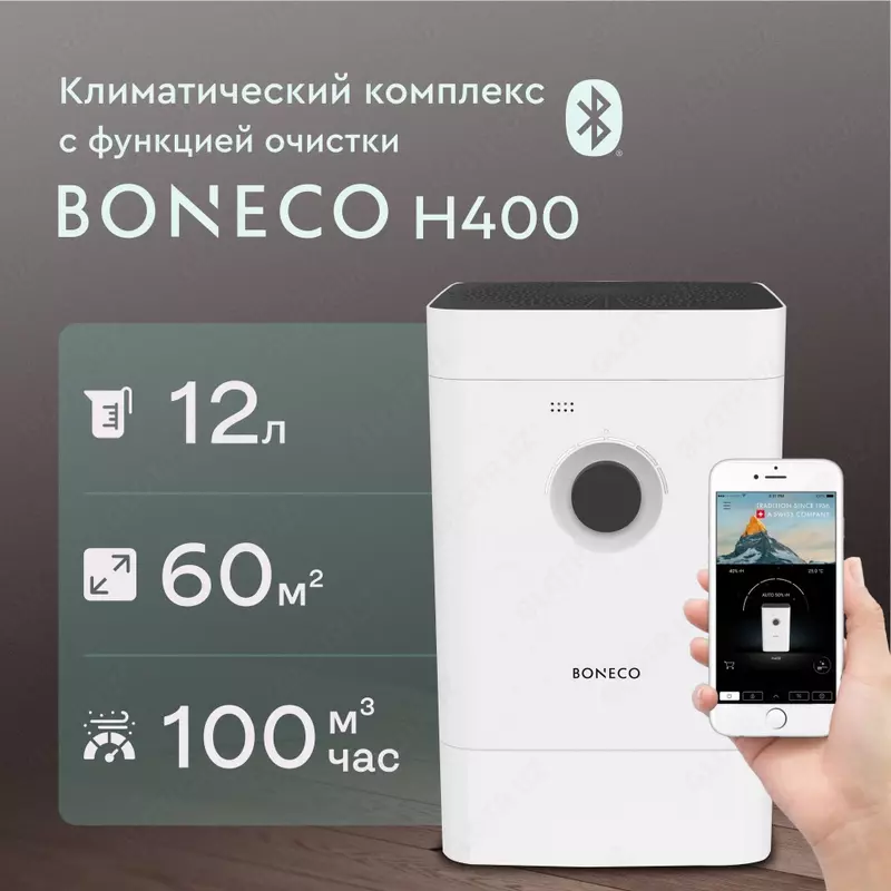 namlagich va havo tozalagich HYBRID Boneco H300