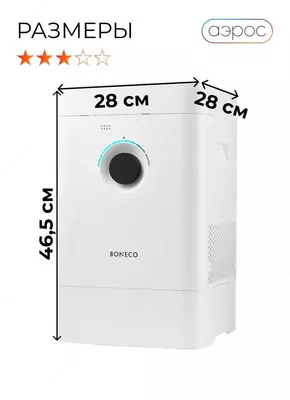 увлажнитель и очиститель воздуха ГИБРИДНЫЙ Boneco H300