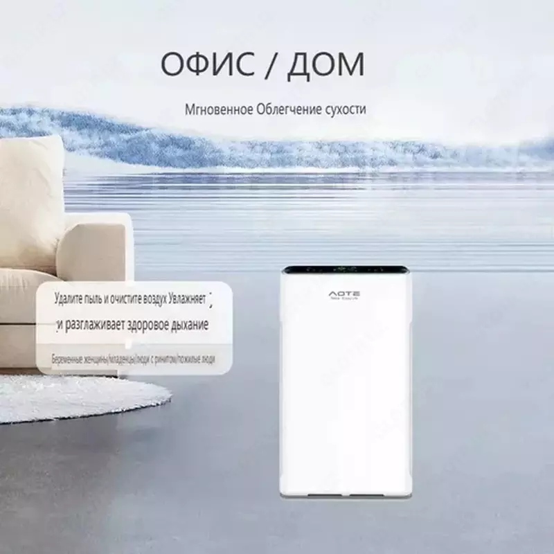 Очиститель воздуха AOTE AT-37121