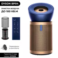 9 438 000 сум очиститель воздуха Dyson Big + Quiet Formaldehyde BP04