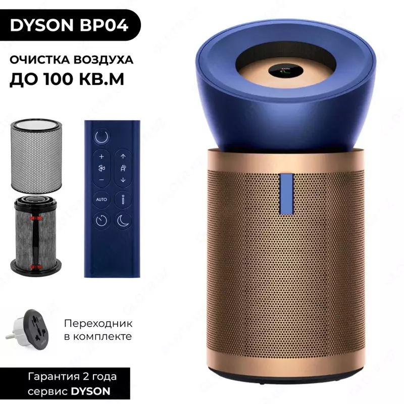 Havo tozalagich Dyson bp04