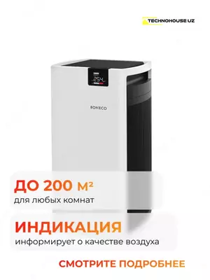 Очиститель воздуха Boneco Р710