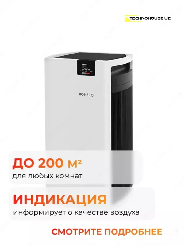 Очиститель воздуха Boneco Р710