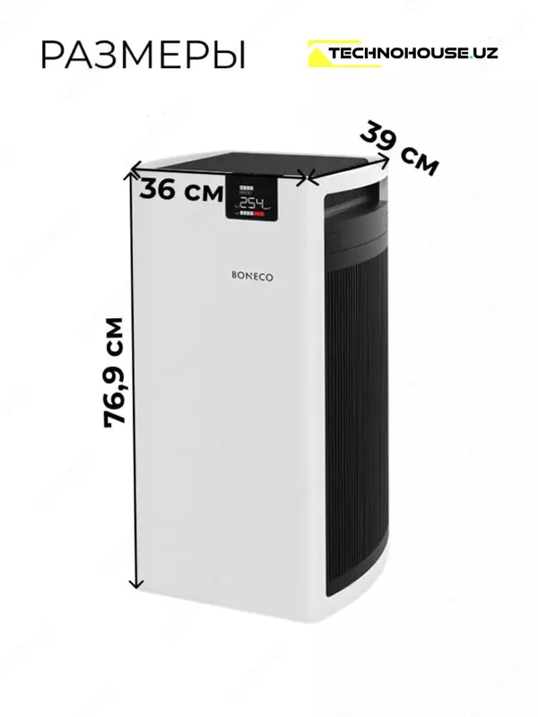 Очиститель воздуха Boneco Р710