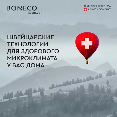 Мойка воздуха Boneco W300