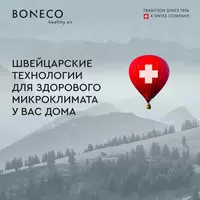 Мойка воздуха Boneco W300 - от {0} сум
