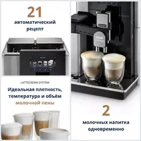 Кофемашина DeLonghi EPAM960.75.GLM Maestosa TECHNOHOUSE