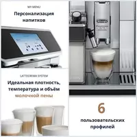 Кофемашина DeLonghi ECAM650.85.MS PrimaDonna Elite - TECHNOHOUSE