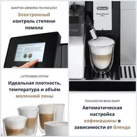 Кофемашина DeLonghi ECAM610.55.SB PrimaDonna SOUL TECHNOHOUSE