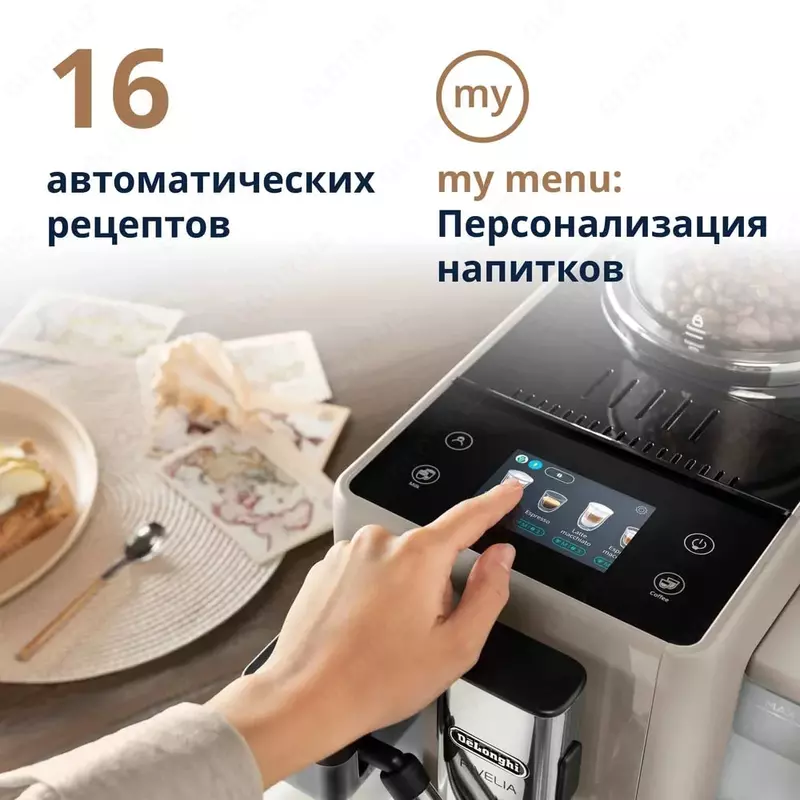 Кофемашина Delonghi EXAM440.55.BG Rivelia
