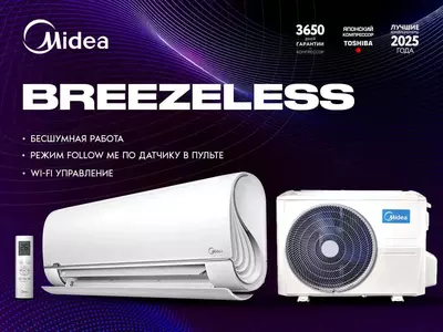 Konditsioner Midea Elegant BreezeleSS Inverter 12