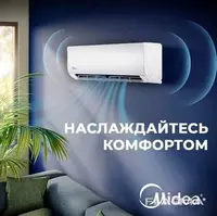 кондиционер Midea Elegant BreezeleSS Inverter 12 TECHNOHOUSE