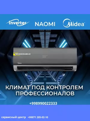 кондиционер midea naomi Inverter 7,9,12,18,27 Wifi