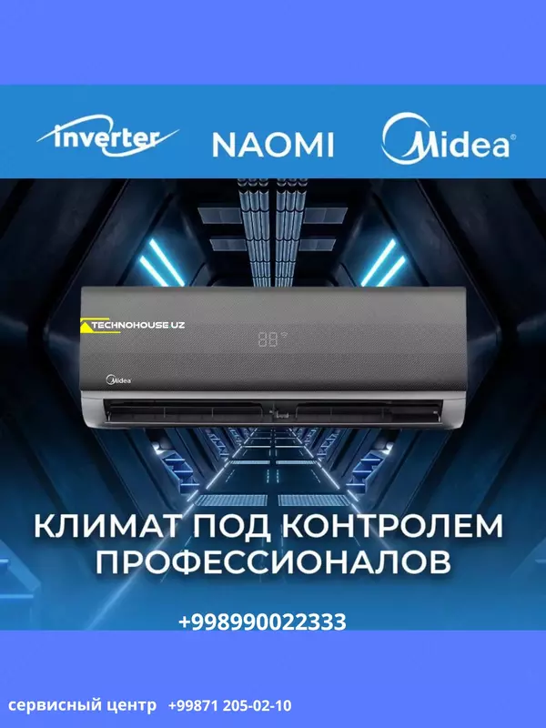 кондиционер midea naomi Inverter 7,9,12,18,27 Wifi