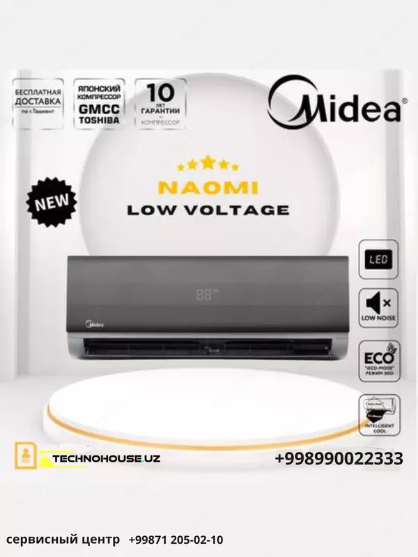 кондиционер midea naomi Inverter 7,9,12,18,27 Wifi