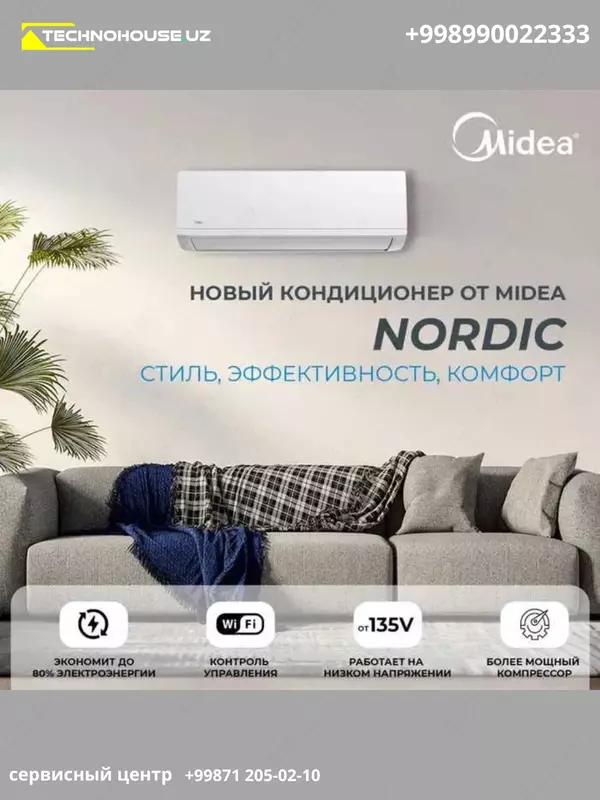Кондиционер Midea Nordic 9/12 Inverter
