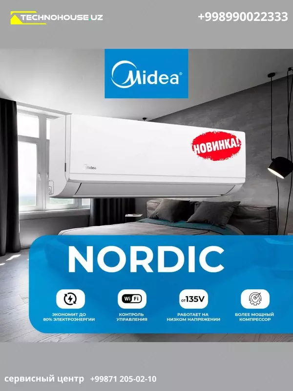 Кондиционер Midea Nordic 9/12 Inverter