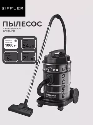 Пылесос промышленный ZIFFLER CV-L21RM-GR