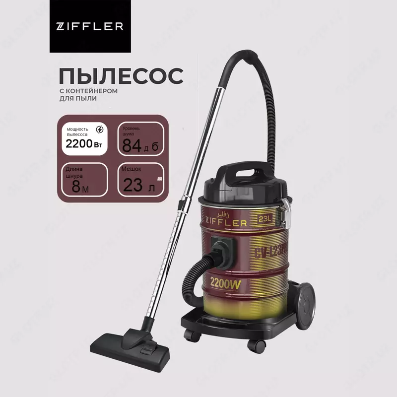 Промышленный пылесос ZIFFLER CV-L23PRO-RD, 2200 Вт, 23 л