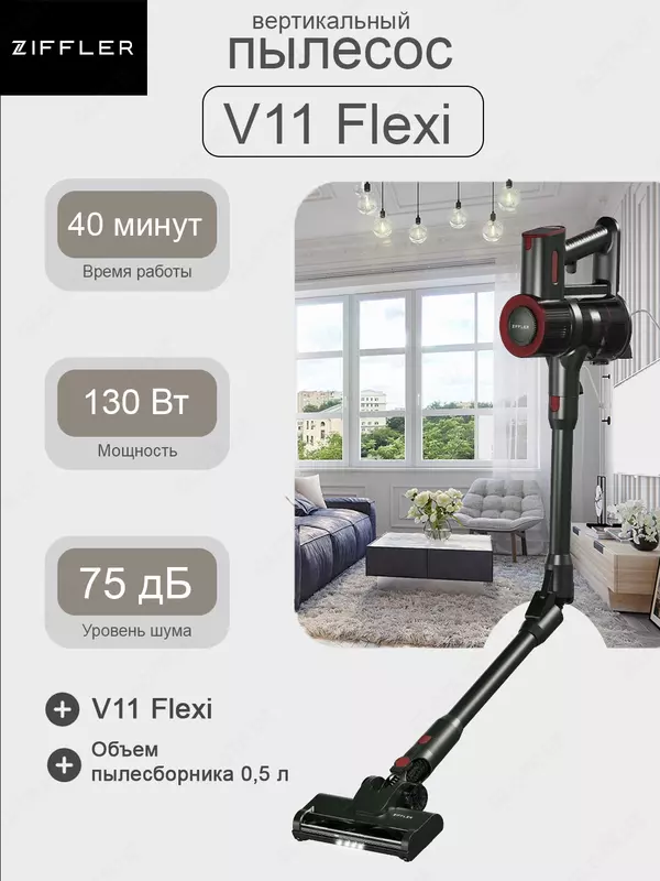 Simsiz Pelisos Ziffler V11 Flexi