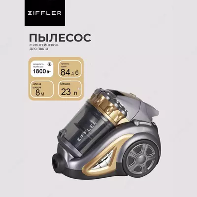 Пылесос ZIFFLER BCP-1800 Gold