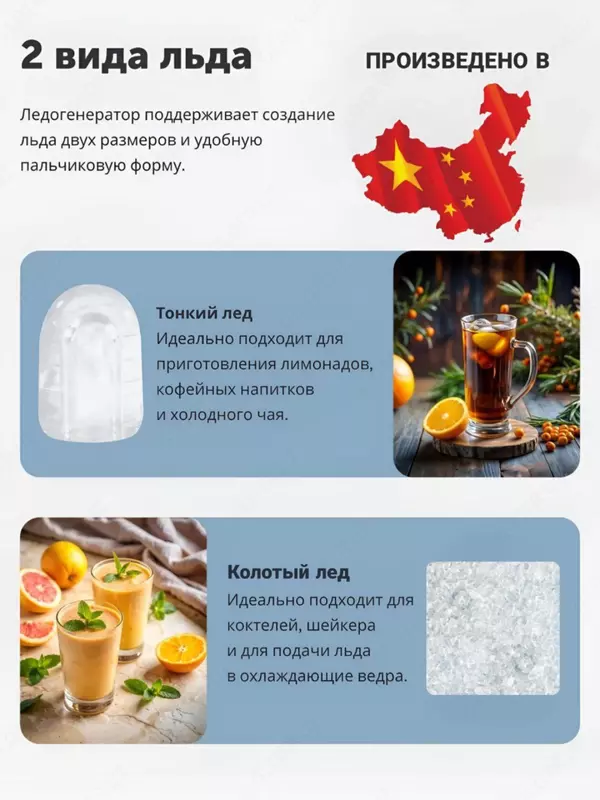 Льдогенератор для кафе, баров Deft ZBS-15 3 и 1 Смузи , льда , холодное вода