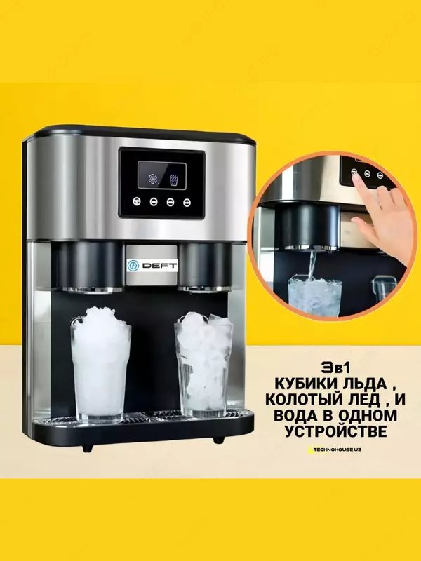 Льдогенератор для кафе, баров Deft ZBS-15 3 и 1 Смузи , льда , холодное вода