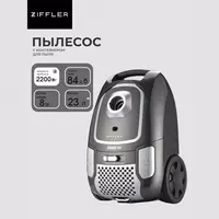 Пылесос ZIFFLER TP-2000 Silver